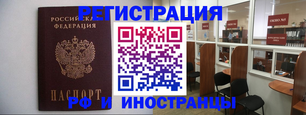 прописка от собственника в Грозном