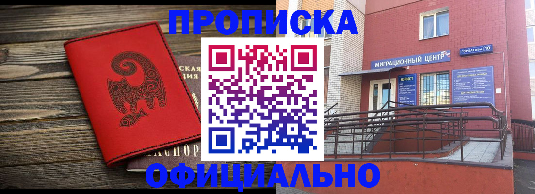 прописка поиск в Грозном