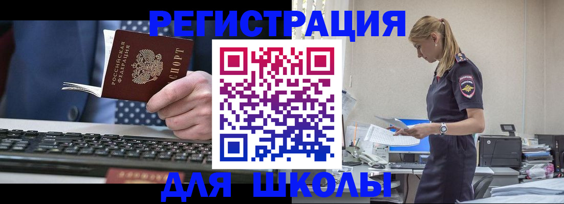 прописка гарантия в Грозном