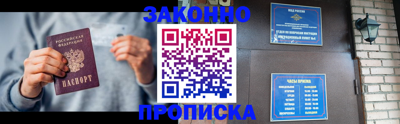 временная регистрация для всех в Грозном