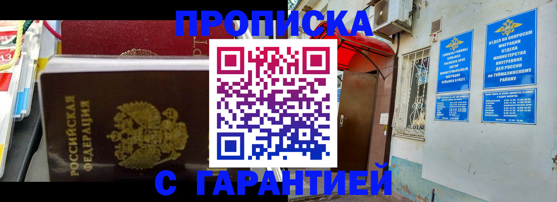 регистрация для дет. сада в Грозном