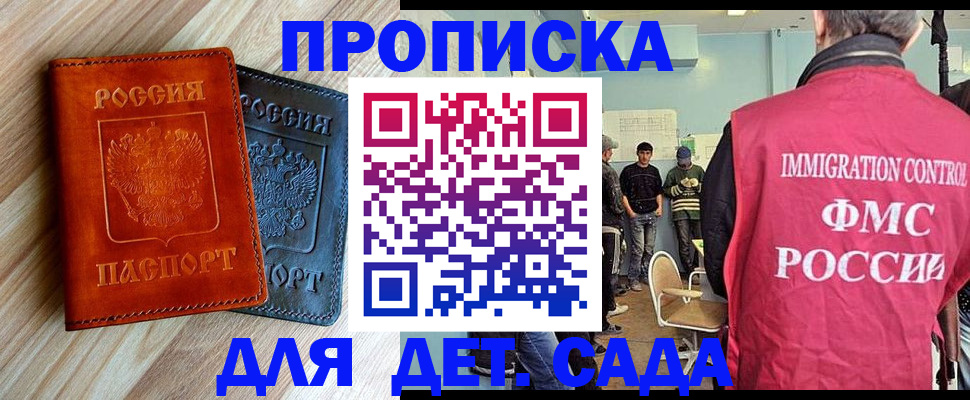 прописка в квартире в Грозном