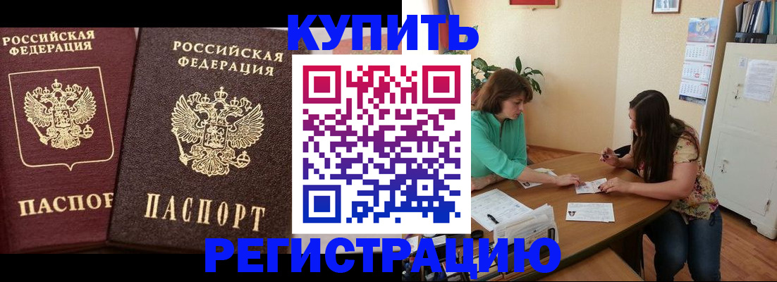 временная регистрация гарантия в Грозном